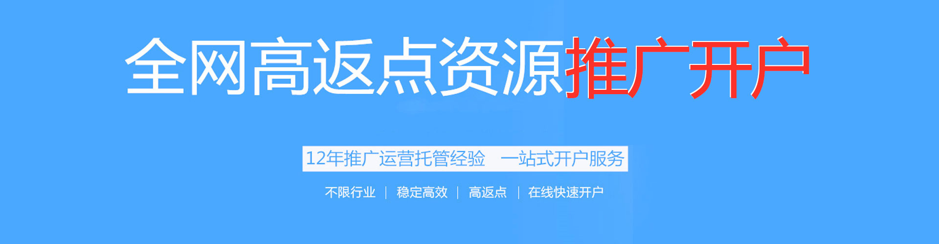 惠民百度搜索推广