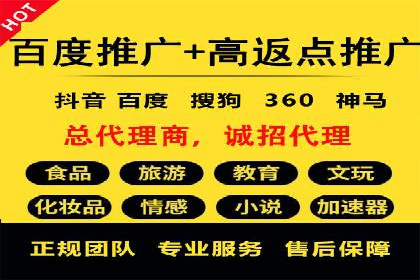 百度推广返点政策解析及案例分享